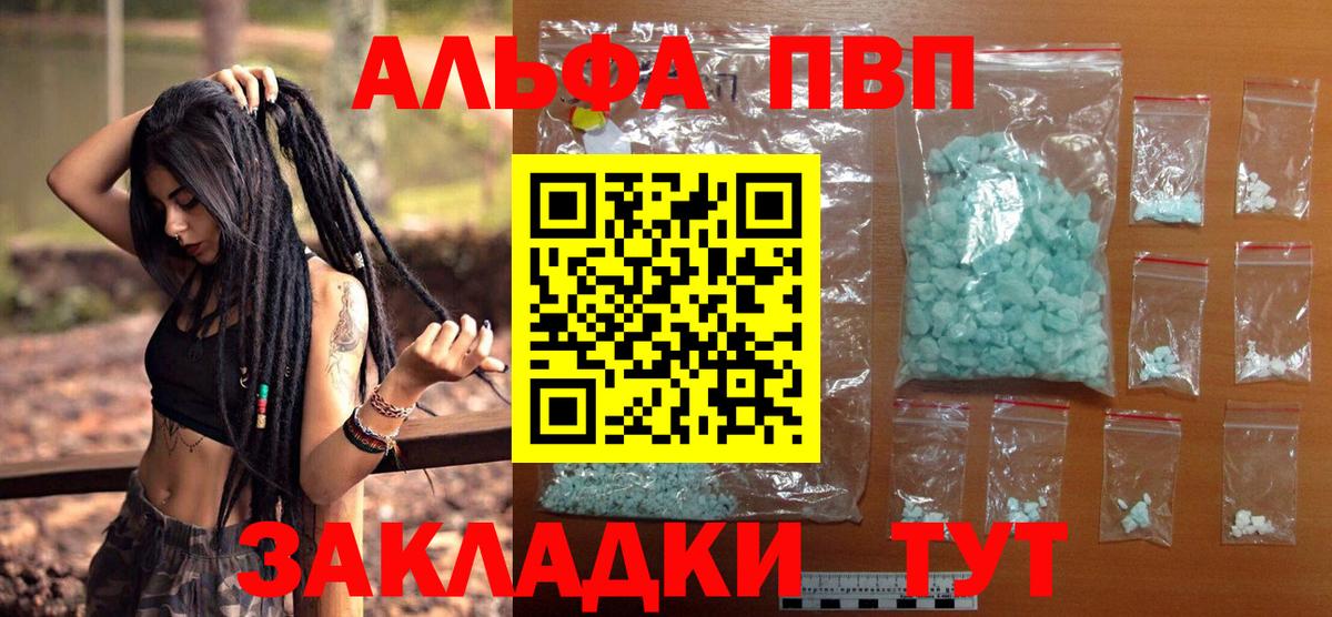 Нарткала  Alpha-PVP VHQ  А ПВП крисы CK  Вход с VPN  Alfa_PVP мука 