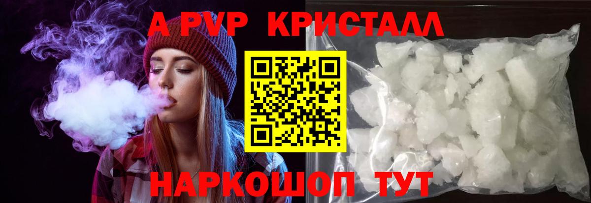 А ПВП Соль Нарткала