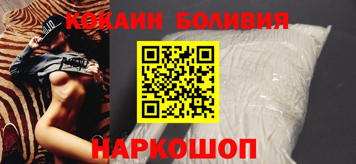 Нарткала  COCAIN 97%  Вход с VPN  COCAIN Columbia 