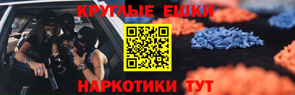 Ecstasy Punisher  Вход с VPN  ЭКСТАЗИ  Нарткала  ЭКСТАЗИ круглые 