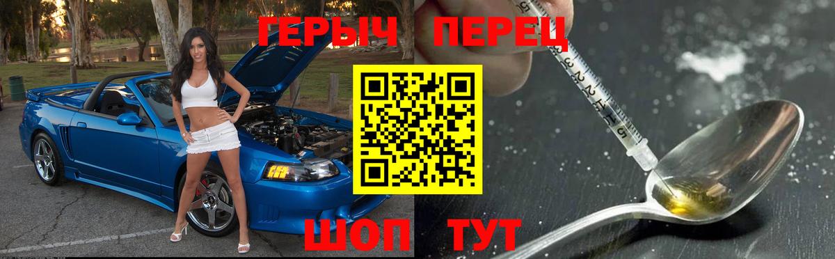 ГЕРОИН хмурый Нарткала