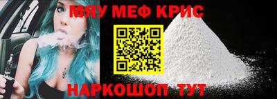 меф VHQ Рузаевка