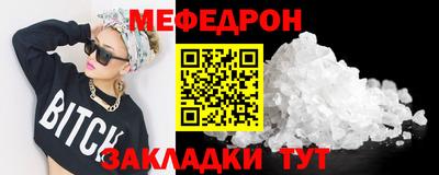 меф VHQ Рузаевка