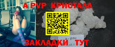 ALPHA PVP Рыбинск