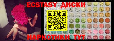 экстази Рязань