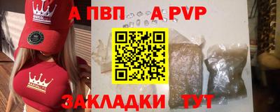 ALPHA PVP Рыбинск