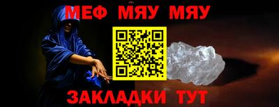 меф VHQ Рузаевка