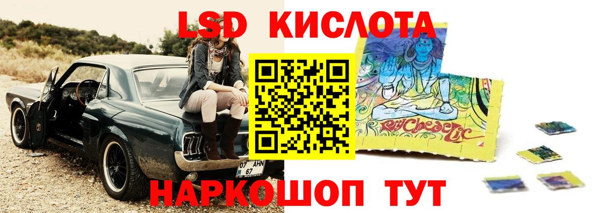 ЛСД экстази ecstasy Нарткала