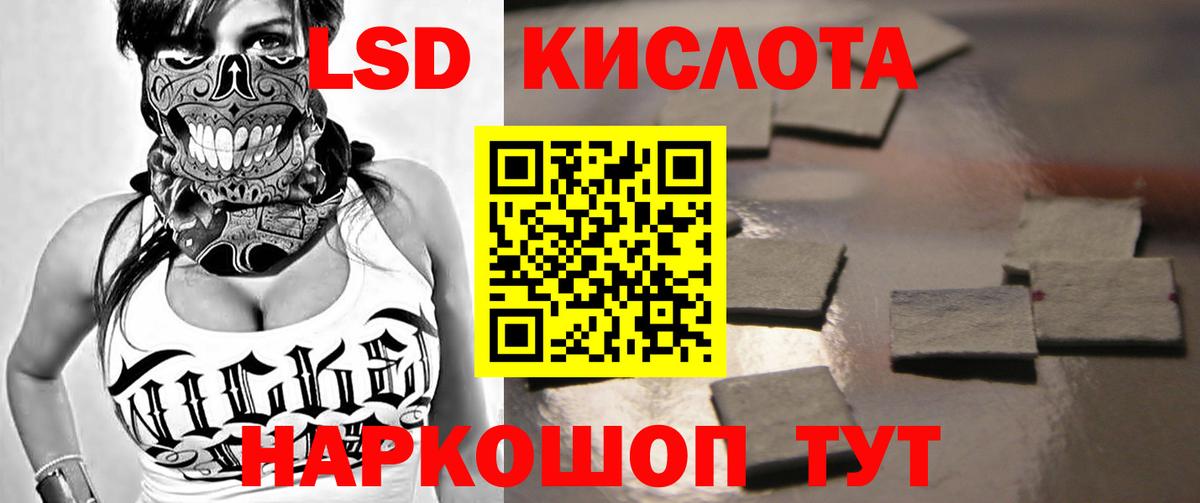 Нарткала  LSD-25 экстази кислота  Лсд 25 экстази кислота  mega вход  Вход с VPN 
