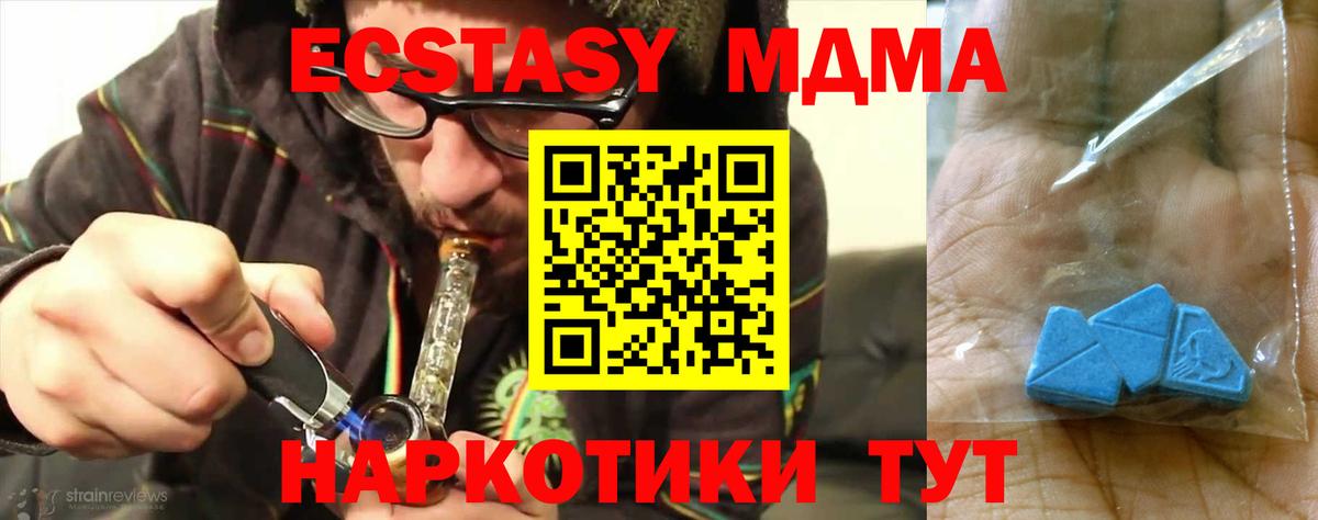 MDMA молли  Вход с VPN  MDMA кристаллы  Нарткала 