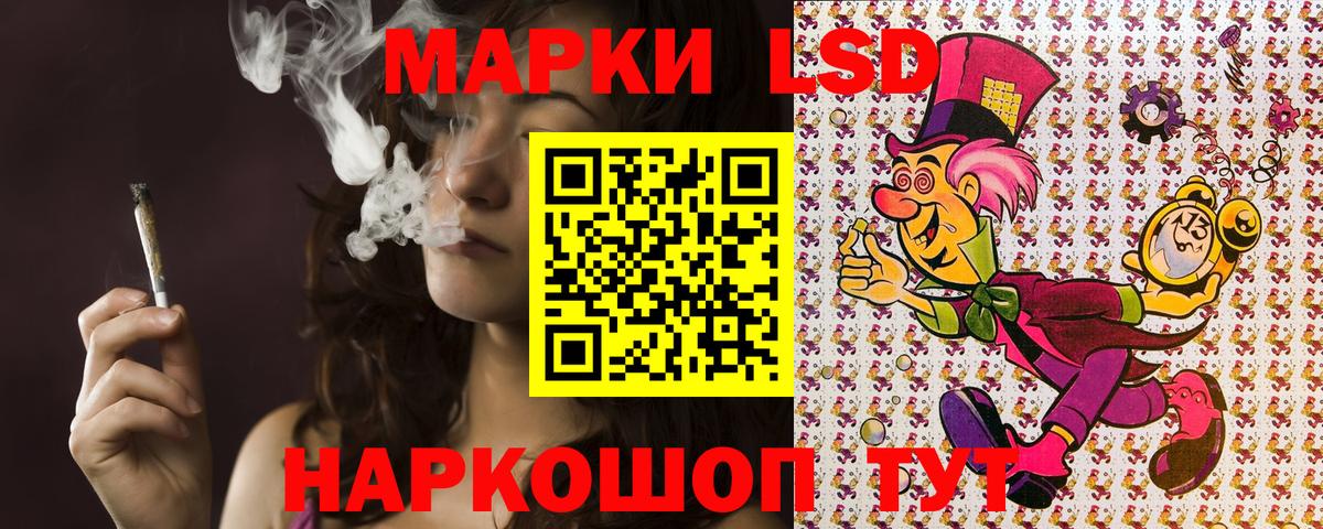 Марки NBOMe 1,5мг Нарткала