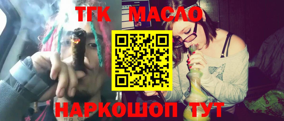 купить наркотики сайты  Вход с VPN  Нарткала  Дистиллят ТГК гашишное масло 