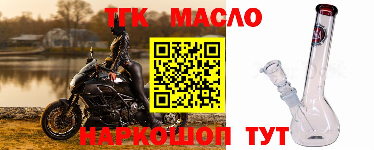 ТГК вейп с тгк Нарткала
